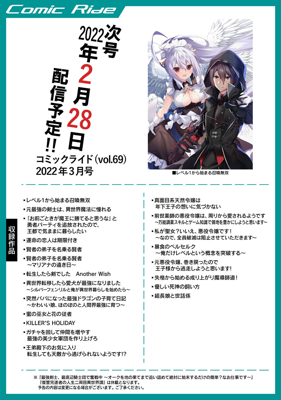 Gacha wo Mawashite Nakama wo Fuyasu Saikyou no Bishoujo Gundan wo Tsukuriagero Chapter 40 Bahasa Indonesia